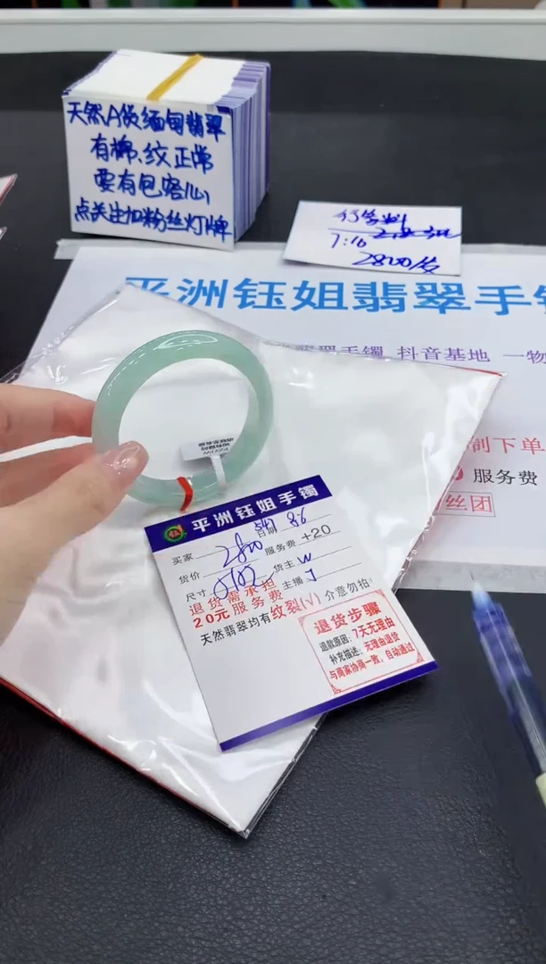 翡翠手镯未镶嵌1