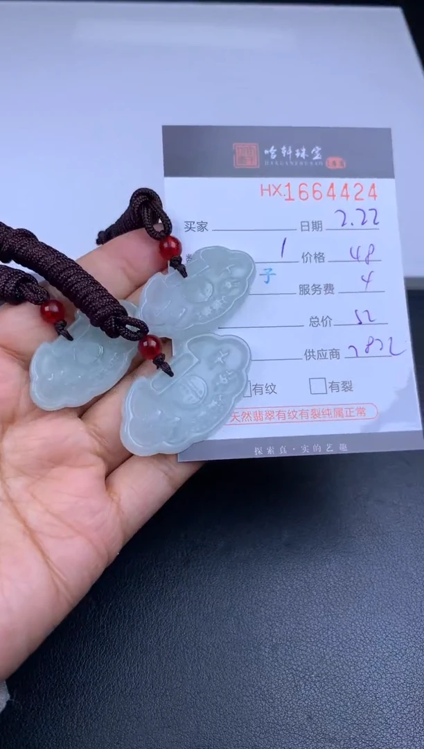 【闪购商品】翡翠挂件未镶嵌哈轩 挂件1（多样性发其一）