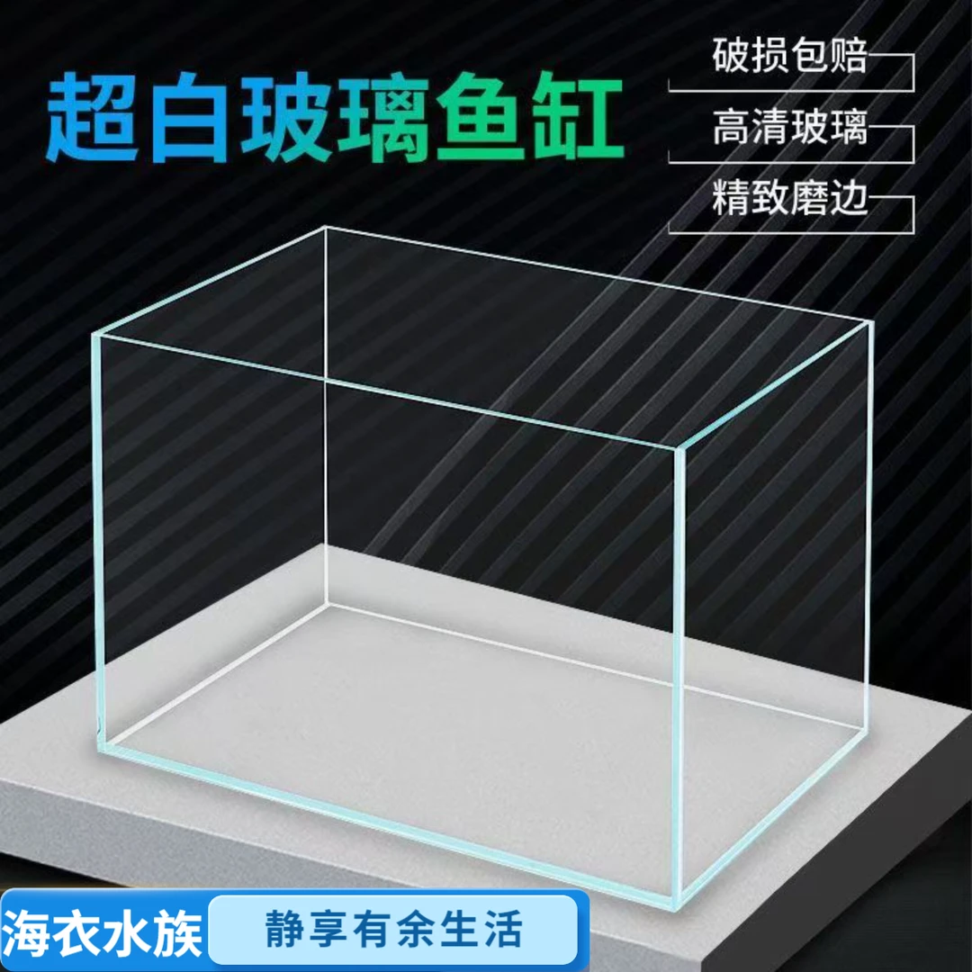 海衣小型溪流缸金晶超白玻璃鱼缸家用客厅桌面小鱼缸生态造景景观
