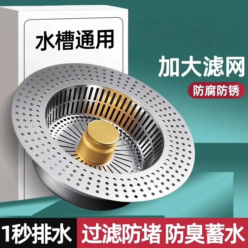 九牧王厨房水槽过滤网弹跳芯洗菜盆漏水塞洗碗池下水器配件防臭堵