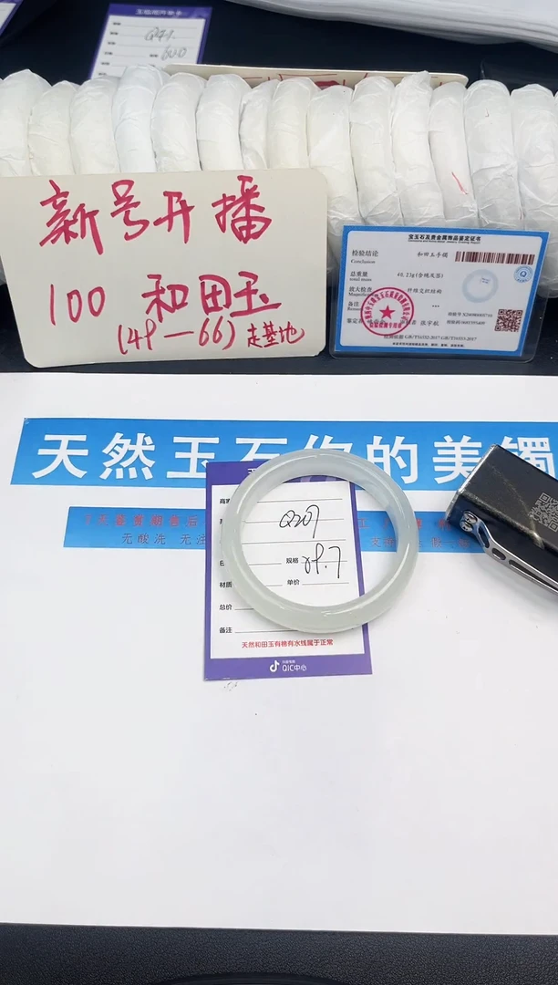 未镶嵌手镯和田玉Q207微色差