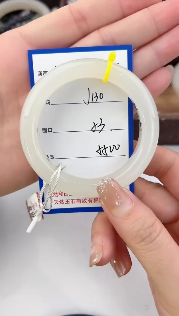 未镶嵌手镯和田玉130颜色微差无瑕疵