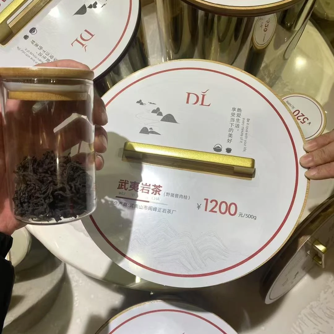 新乡DL茶叶超市武夷岩茶1200野猪兽肉桂散称茶新乡DL正品代买
