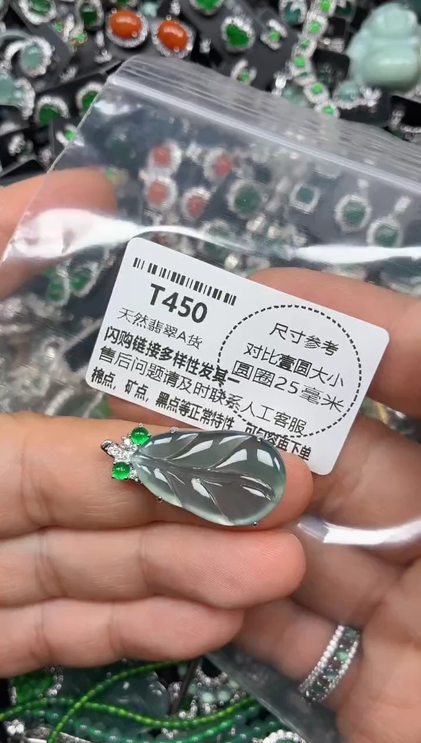 颈饰未镶嵌翡翠T450吊坠