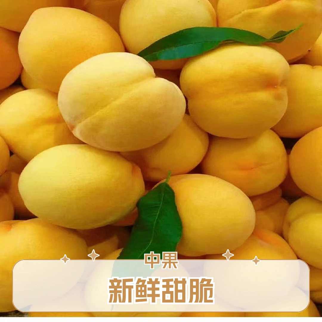 黄桃端午上市新鲜水果头茬甜黄桃黄毛桃香甜脆甜当季果园直发整箱