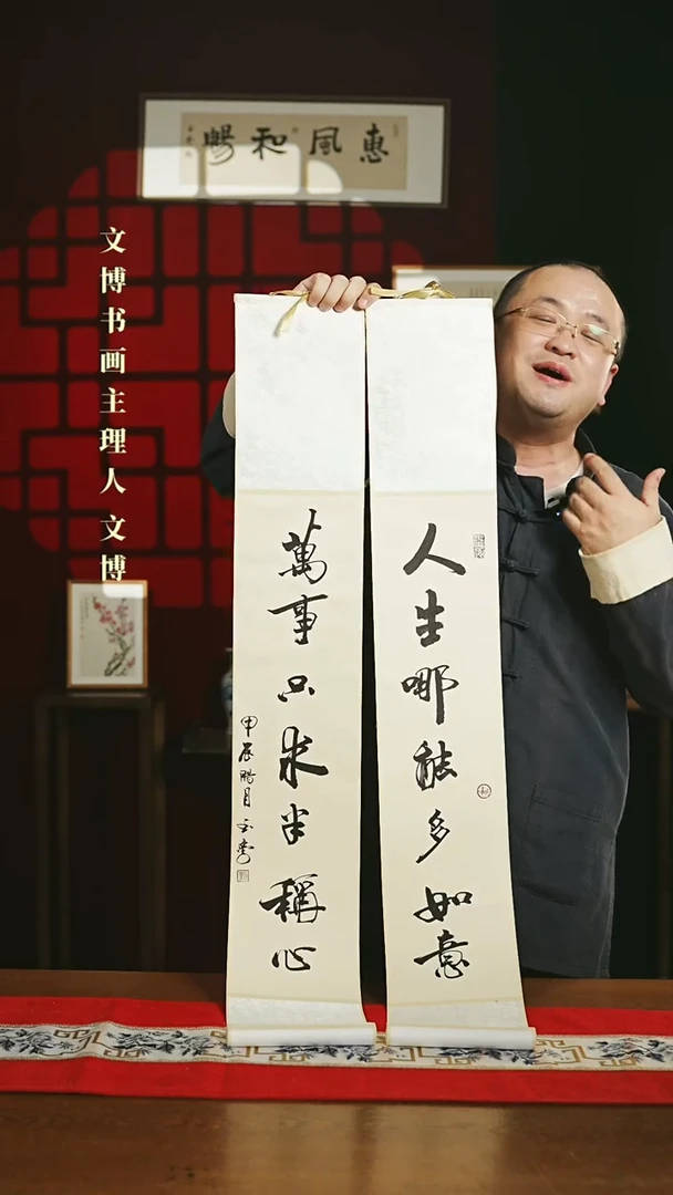 【闪购商品】书法书法卷轴17*110仿古人生万事一对