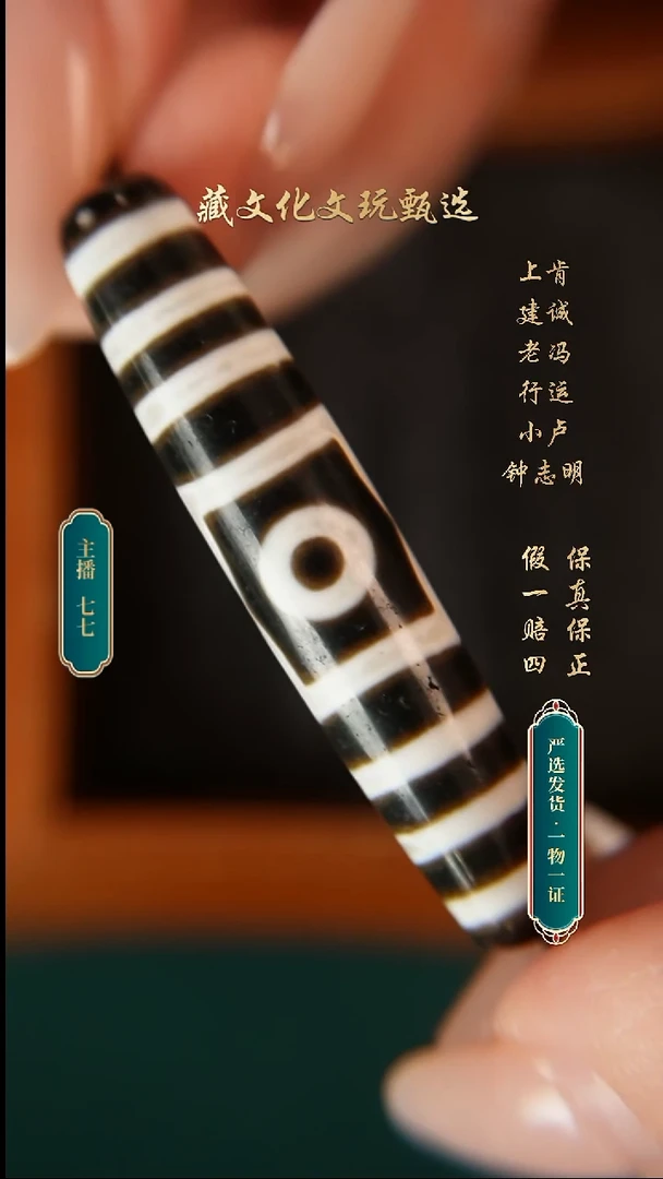 未镶嵌颈饰玛瑙/玉髓钟志明极致黑白宝盖三56.2*12.3