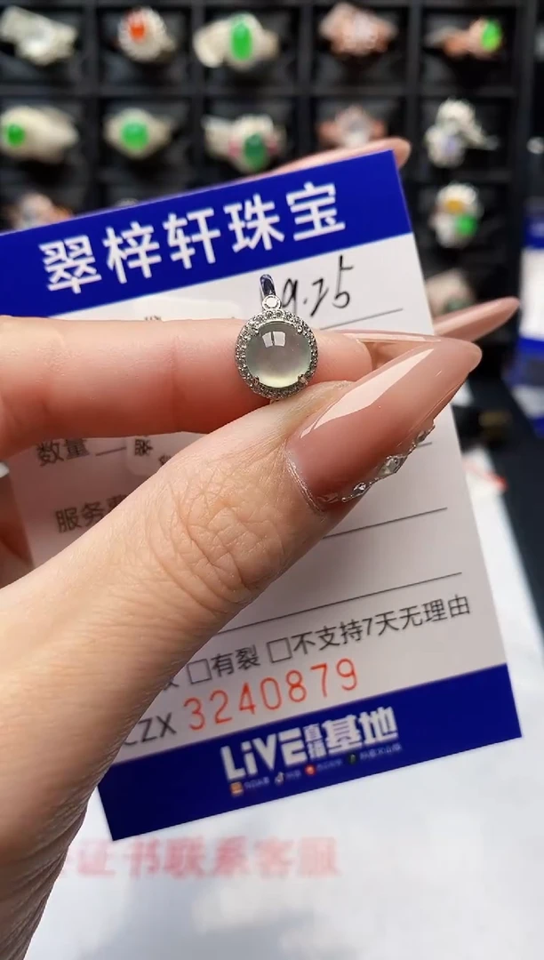 银S925镶嵌戒指翡翠0879