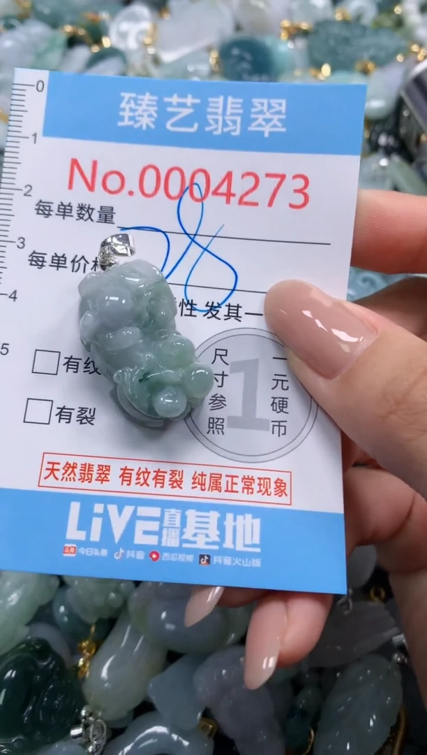 颈饰未镶嵌翡翠4273