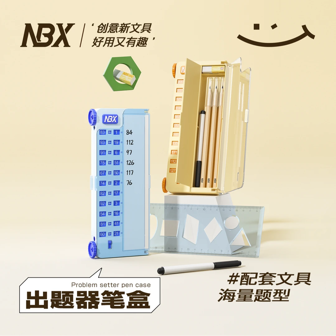 多功能学习文具盒学生海量数学训练题铅笔盒小学生便携笔盒