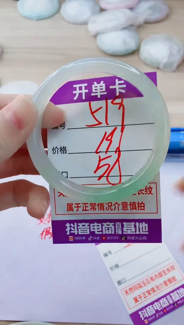 玛瑙/玉髓手镯未镶嵌519