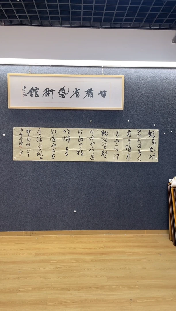 书法4790陈天M好雨知时节尺八平