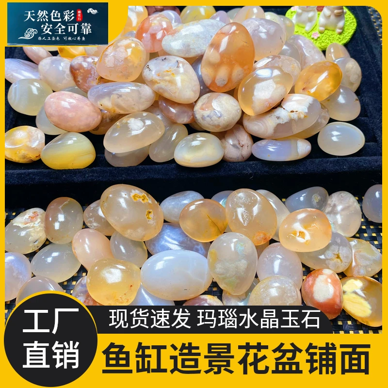 马达加斯加樱花玛瑙石２－３Ｃｍ鱼缸石花盆石
