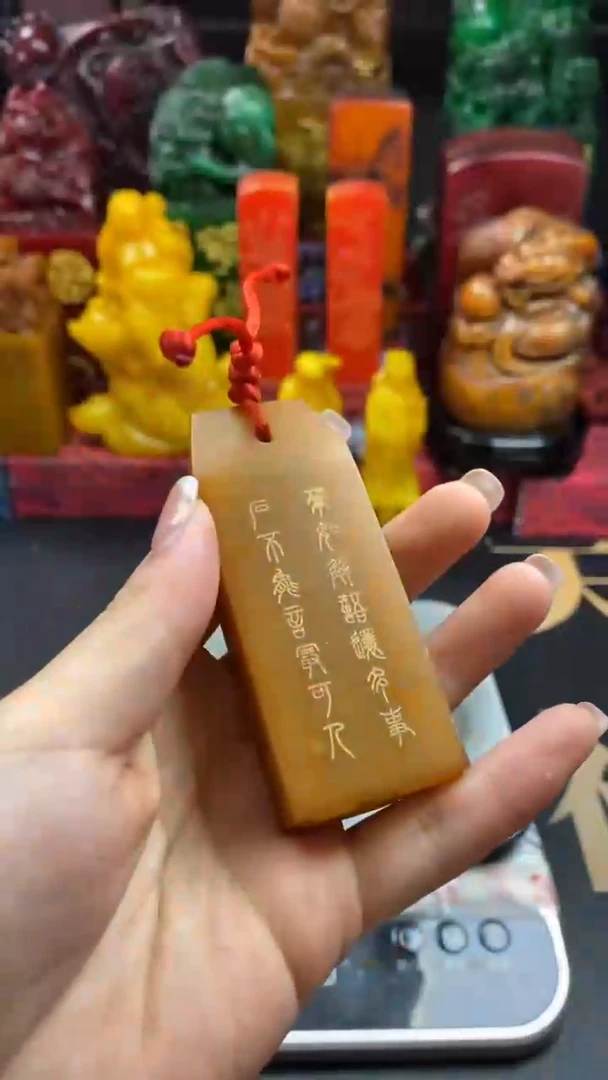 寿山石印石田黄冻手牌 平安