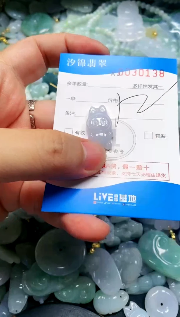 颈饰未镶嵌翡翠闪购商品0030138