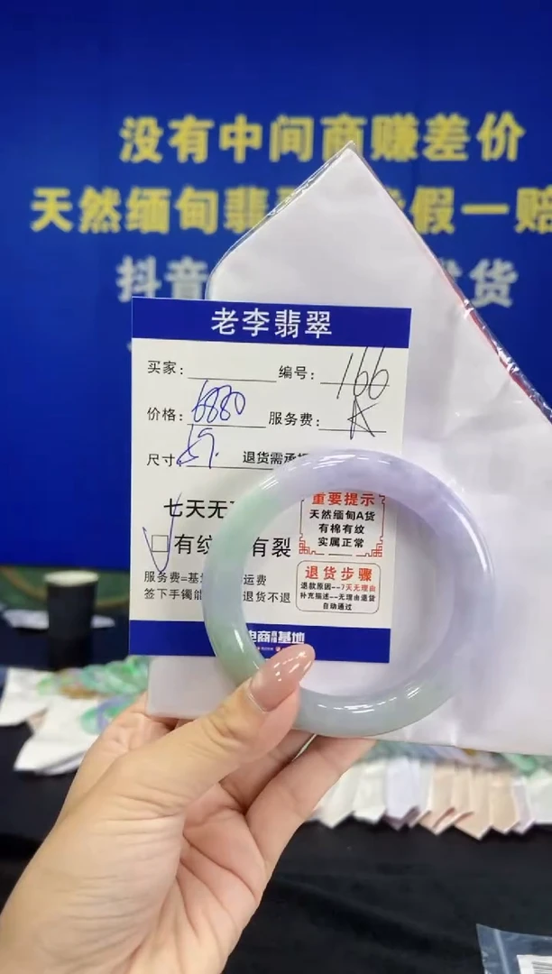 未镶嵌手镯（圆镯）翡翠翡翠手镯单样发一166