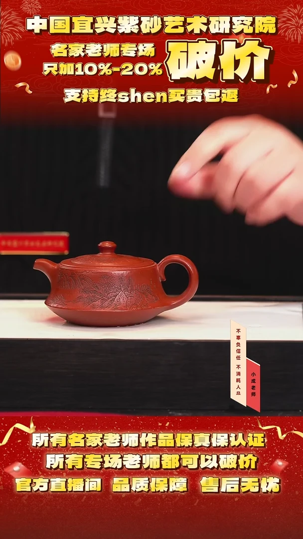 茶壶紫砂70号惠 孟臣朱泥 240cc左右