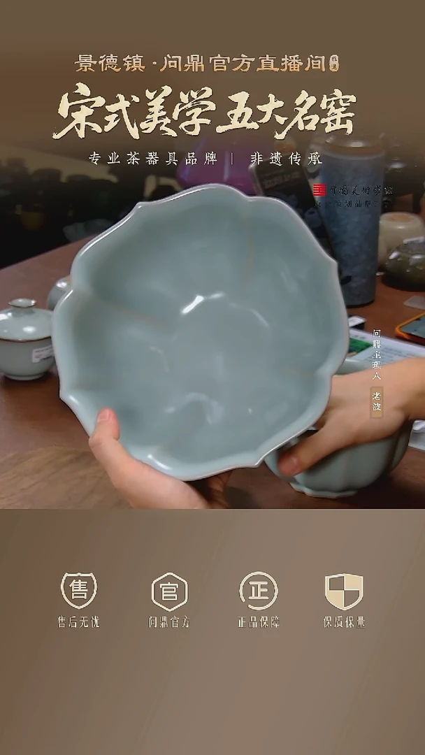 问鼎汝瓷/鼎峰系列/天青/宝相水洗(特大)