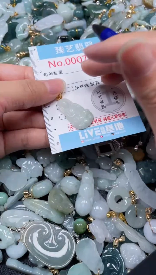 颈饰未镶嵌翡翠7401