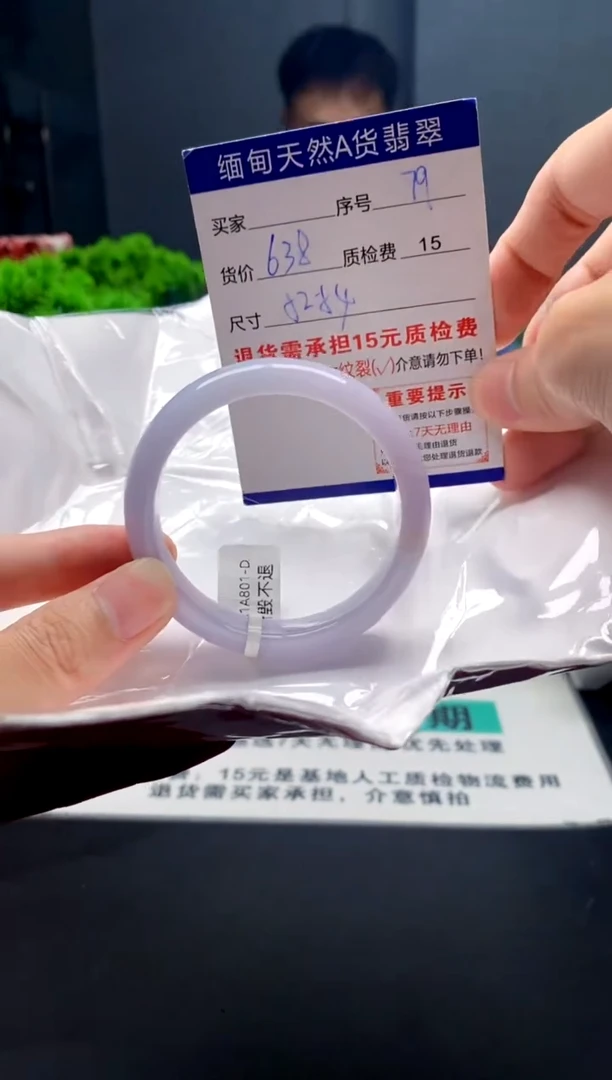 未镶嵌手镯翡翠79缅甸天然A货翡翠需包容瑕疵，介意慎拍