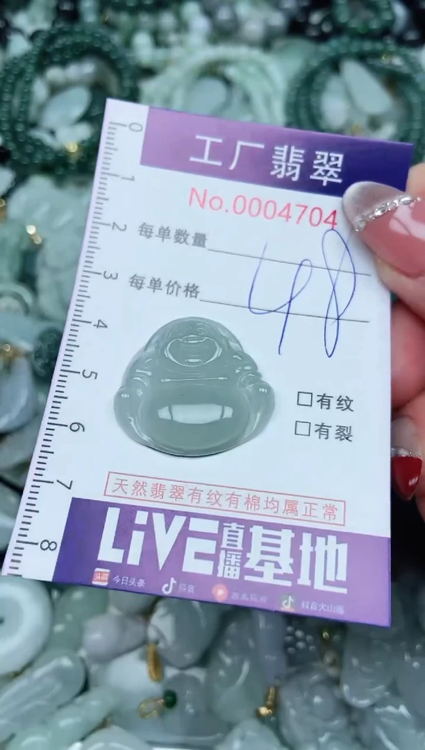 【闪购商品】翡翠吊坠(不含链)未镶嵌翡翠