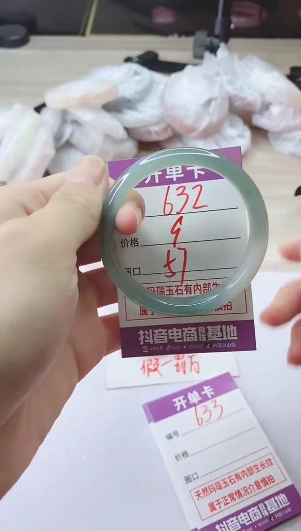 手镯玛瑙/玉髓未镶嵌632