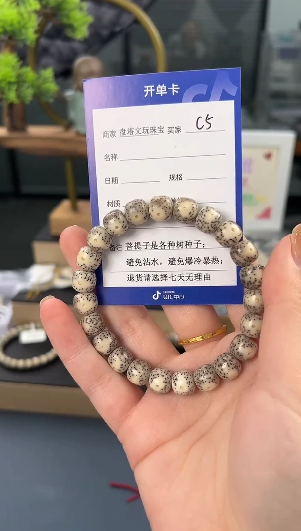 【闪购商品】星月菩提手串C5星月奶奶灰大留白10*9左右