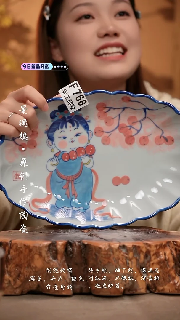 F768陶然集器瓷器