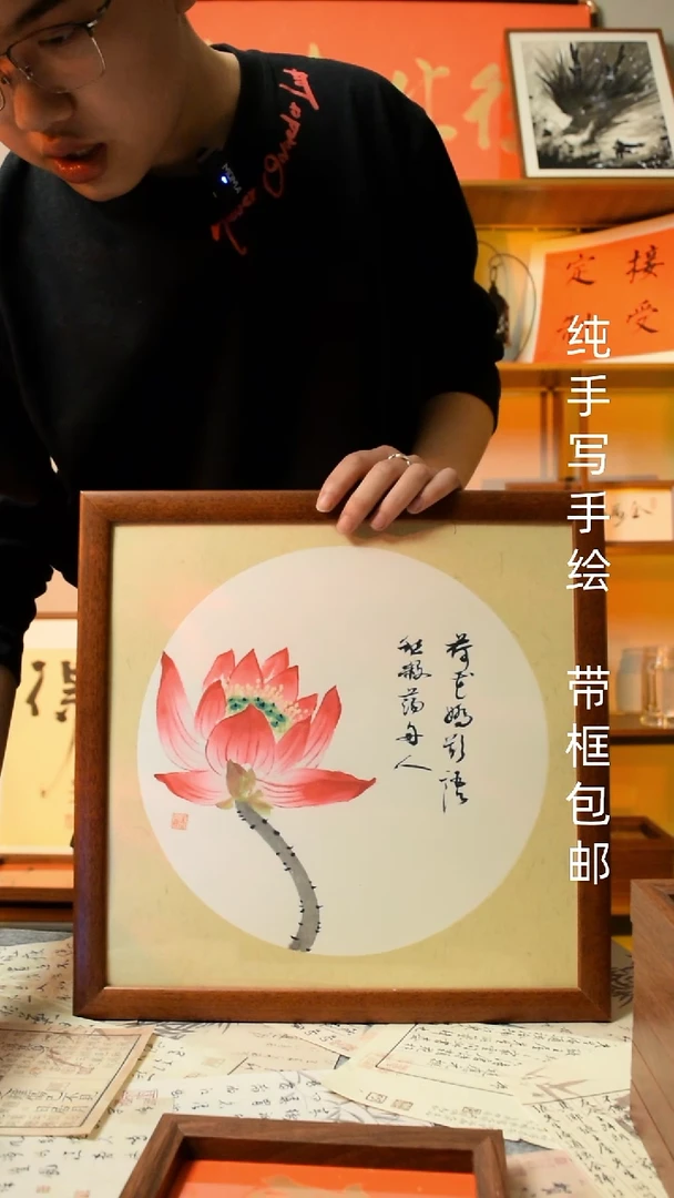 【闪购商品】书法荷花      33*33实木框