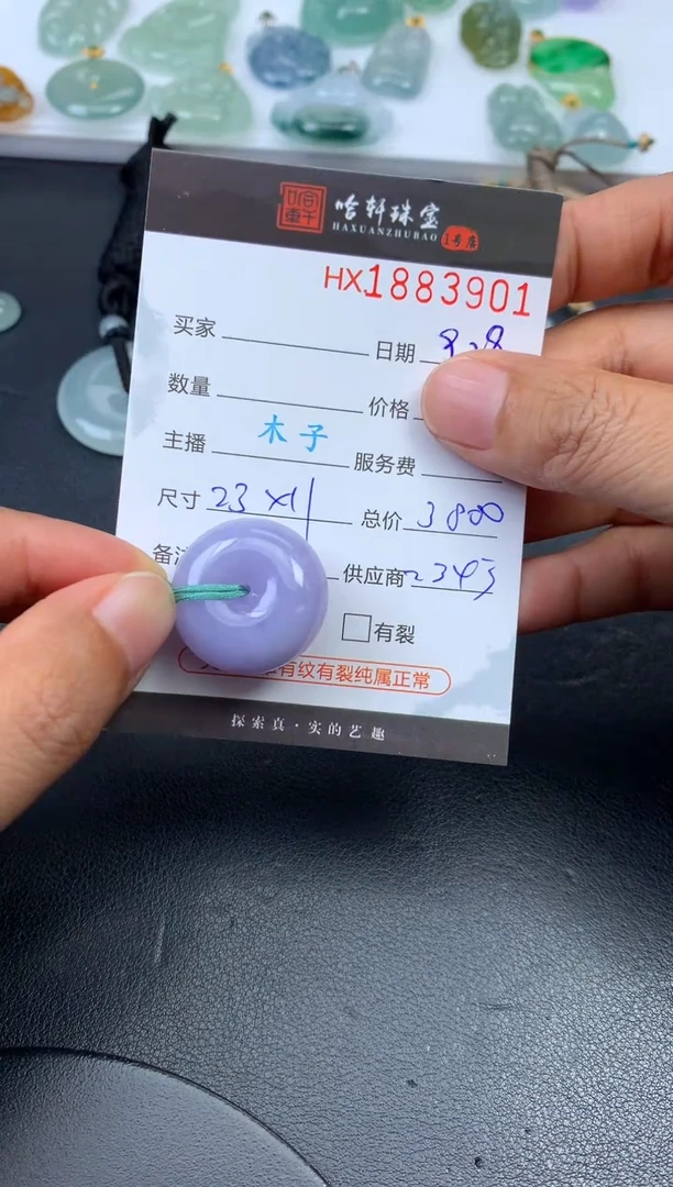 未镶嵌挂件翡翠哈轩 挂件1