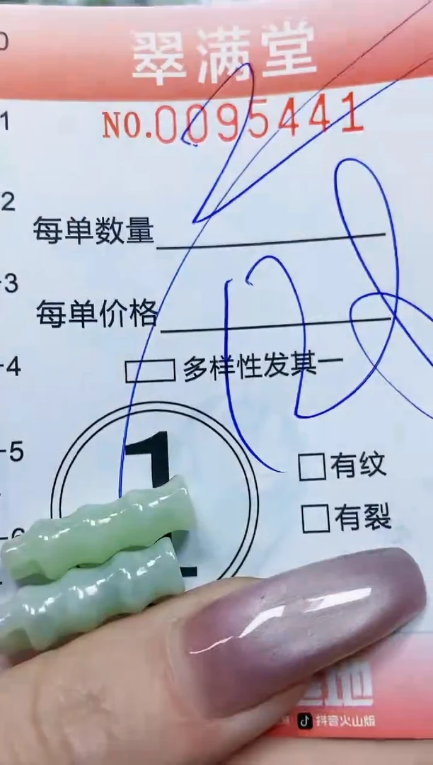 【闪购商品】翡翠颈饰未镶嵌闪购0095441多样性发其一