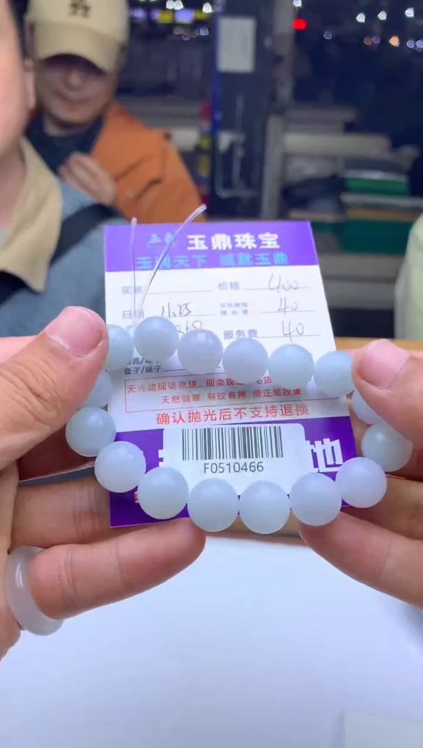 未镶嵌定制翡翠G****?  F0510466