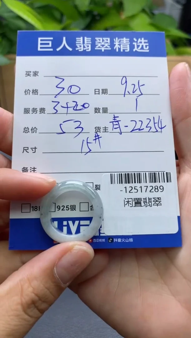 颈饰未镶嵌翡翠多人-12517289