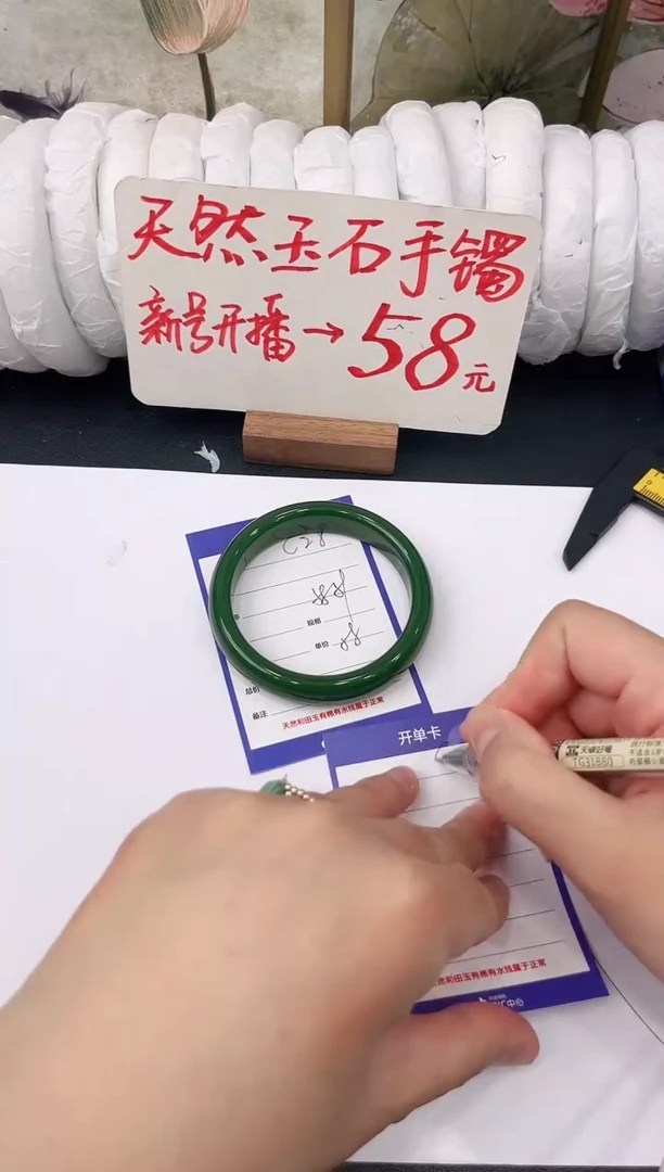 未镶嵌手镯石英质玉C28