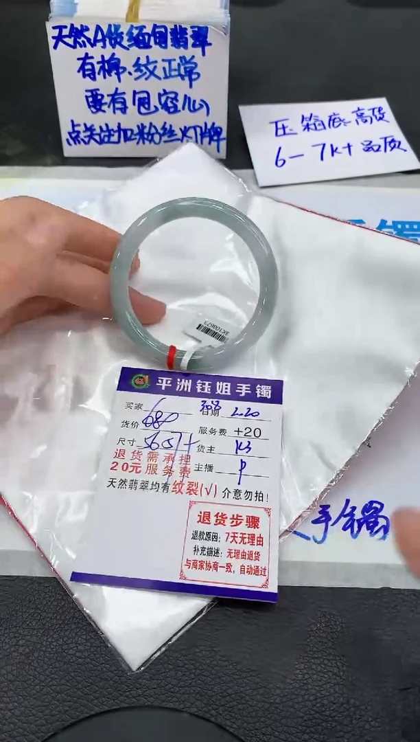 【闪购商品】翡翠手镯未镶嵌111111111111