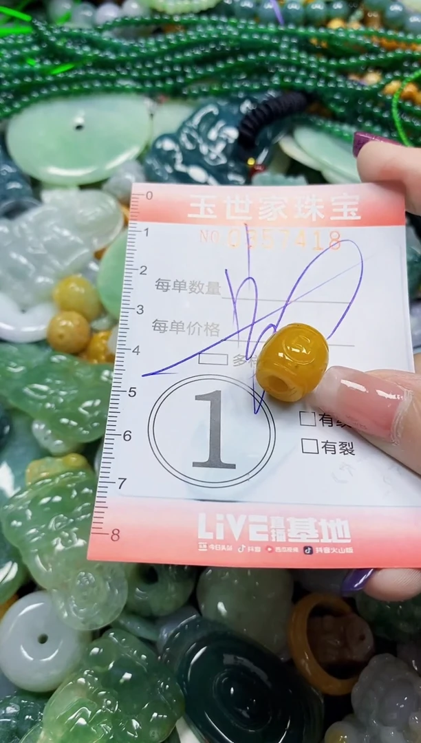 颈饰未镶嵌翡翠翡翠闪购Y0357418多样性发其一