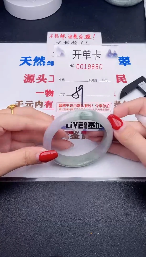 未镶嵌手镯翡翠80
