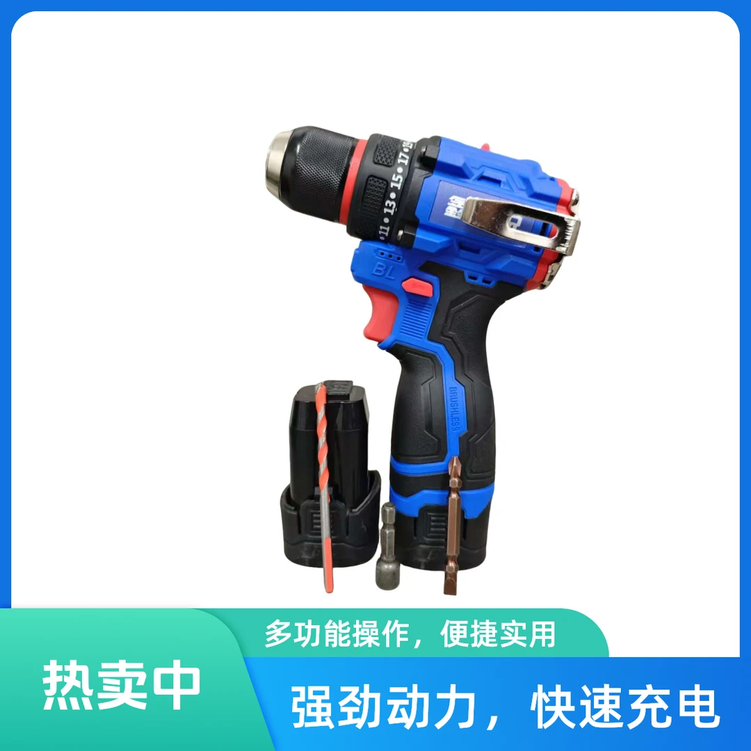 （悦睿）纯铜无刷小钢炮锂电钻 双电一充