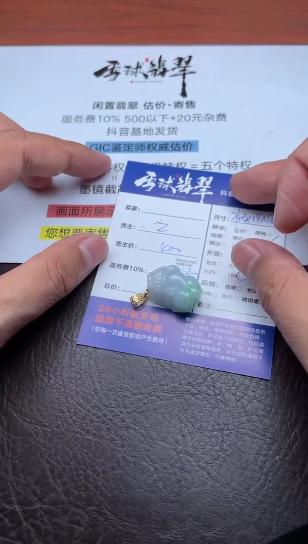 颈饰18K金镶嵌翡翠1758925145HHH