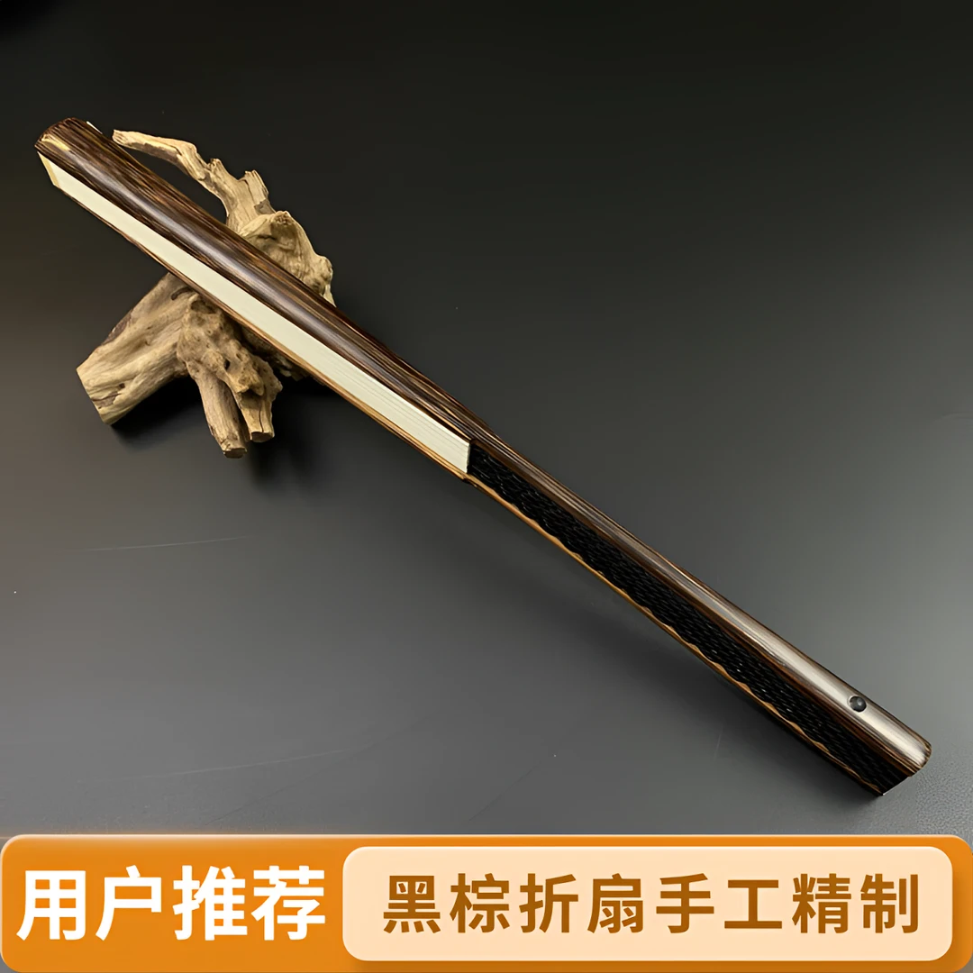 【黑棕】金丝棕竹 龙鳞翻 玉竹小骨 古法呛黑 苏工文玩折扇 粘/不粘