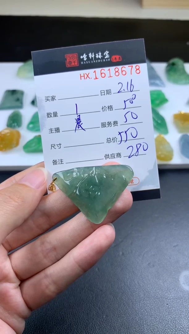 【闪购商品】翡翠挂件未镶嵌哈轩 挂件1