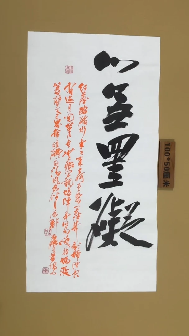 书法冯尚杰老师书法福利