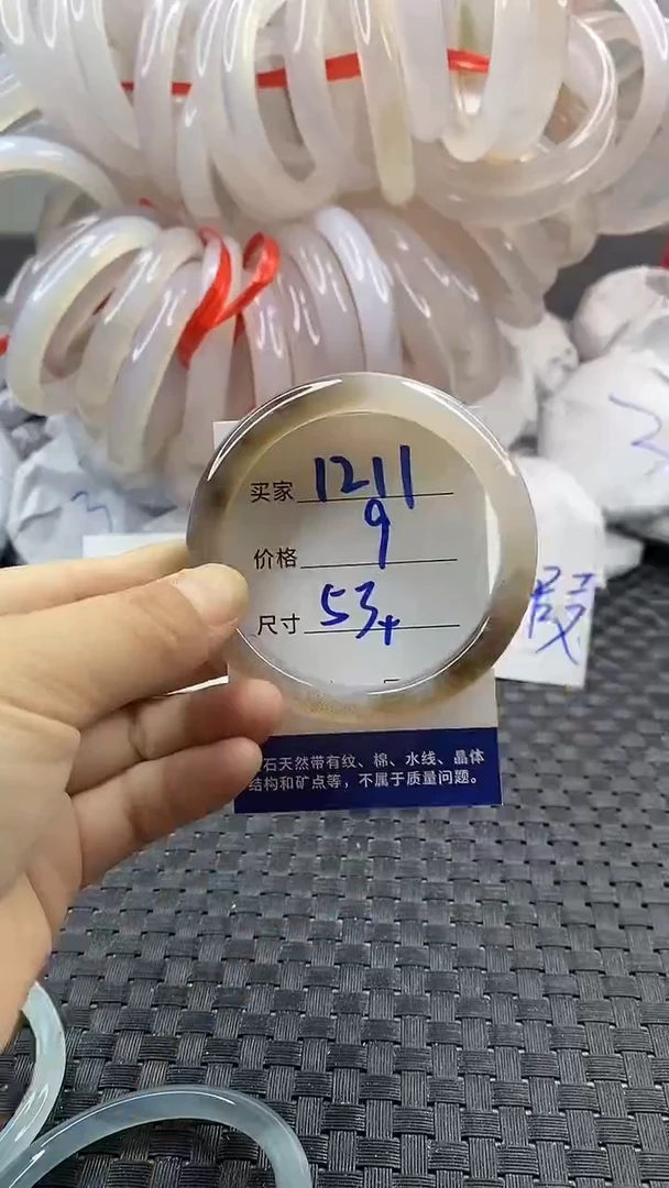 玛瑙/玉髓手镯未镶嵌1211