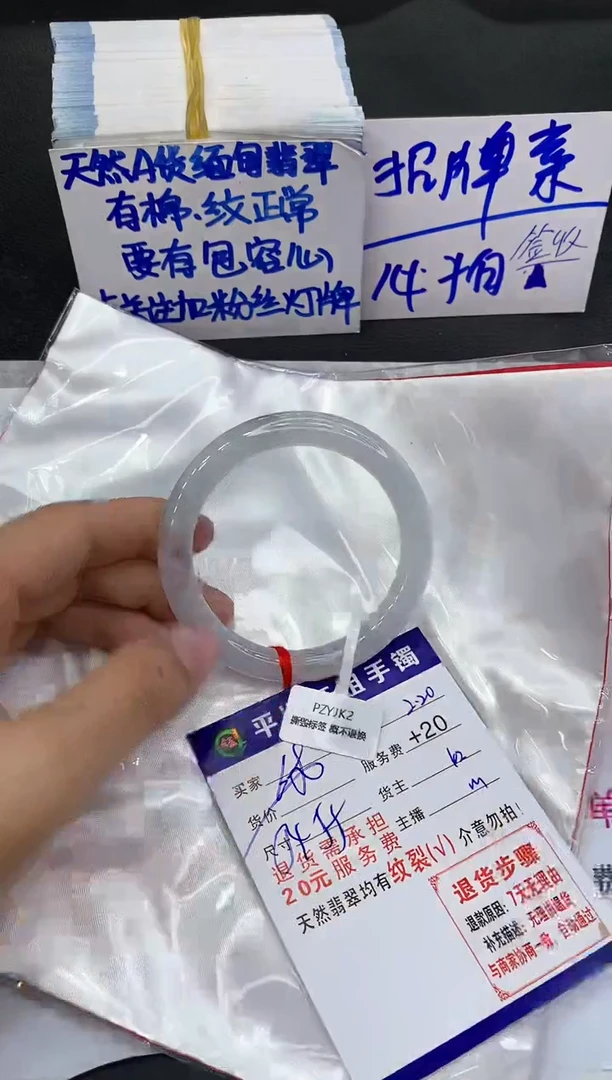 【闪购商品】翡翠手镯未镶嵌1111111111