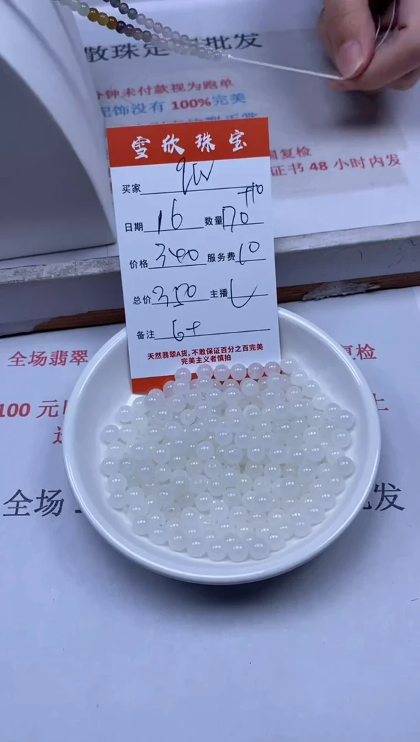 【闪购商品】和田玉颈饰未镶嵌雪欣散珠定制diy