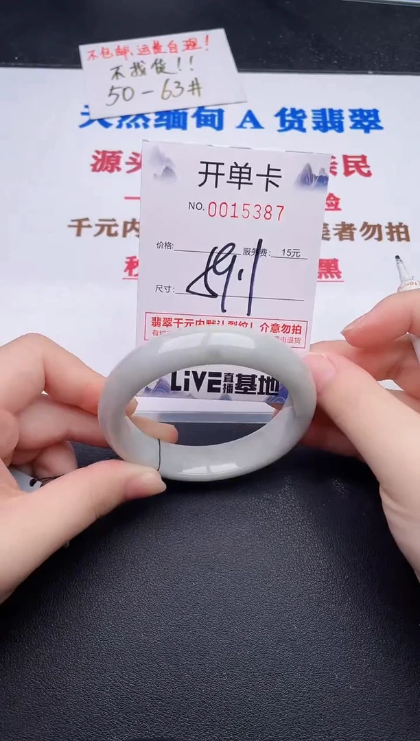 未镶嵌手镯翡翠87