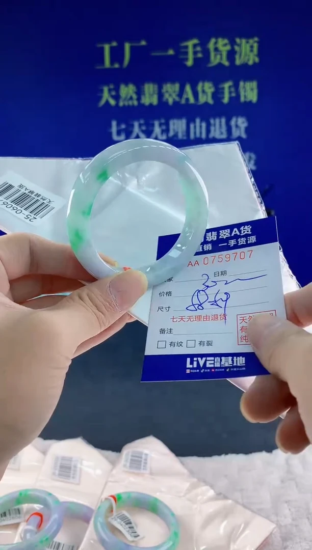 未镶嵌手镯翡翠07天然翡翠A货