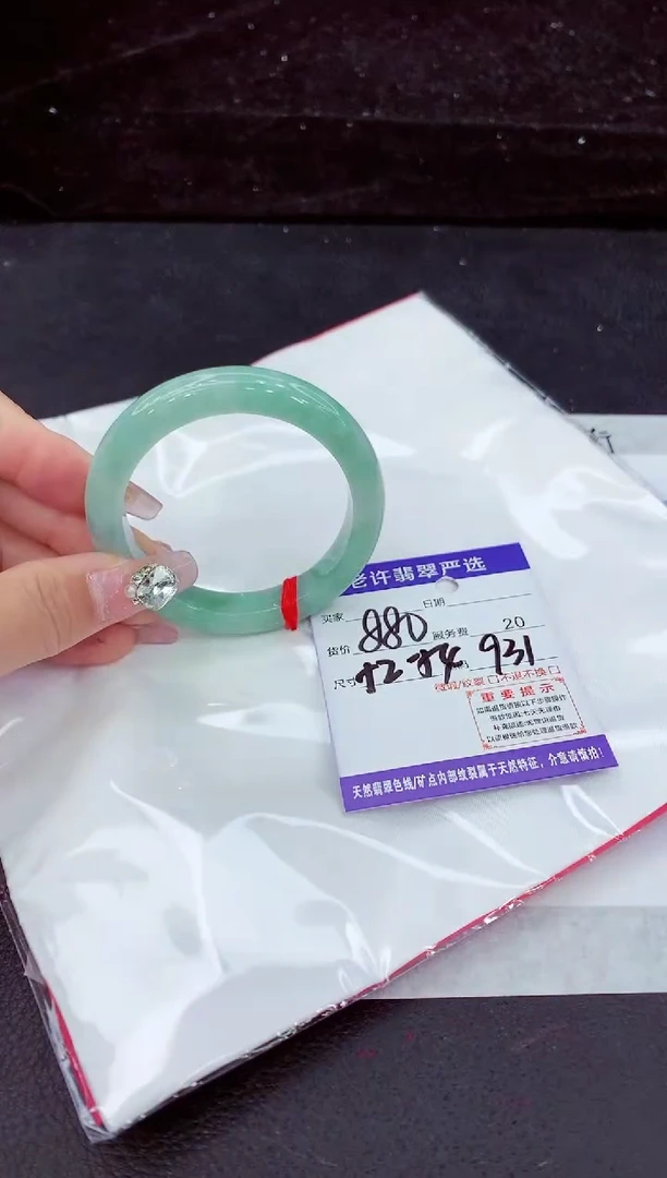 未镶嵌手镯翡翠1