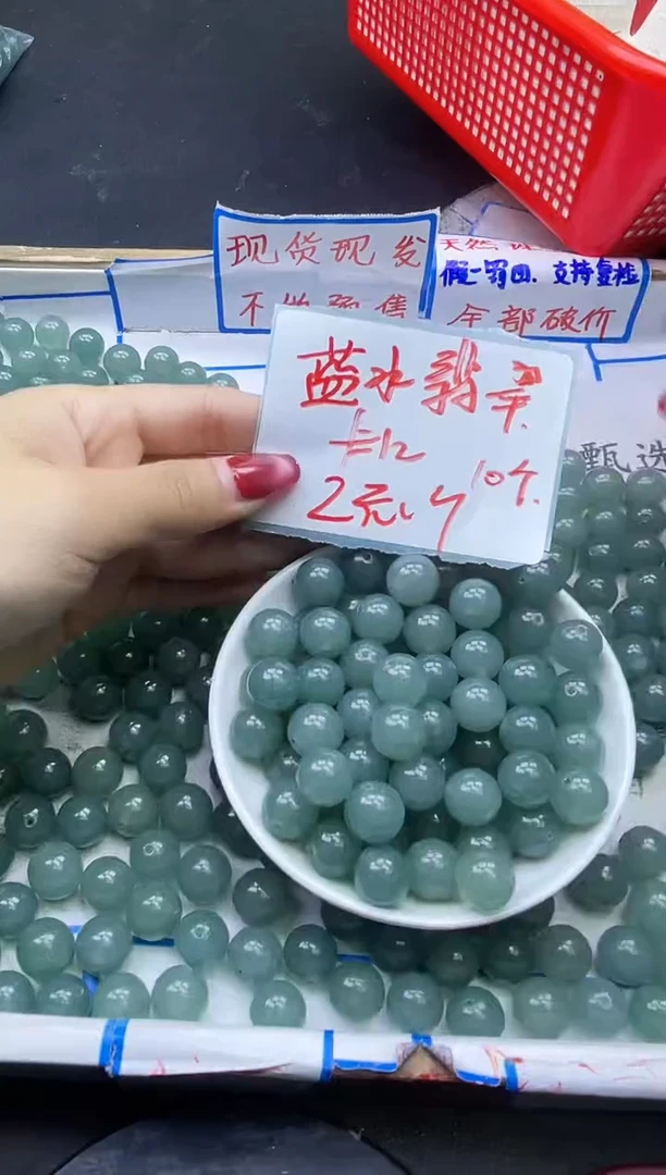 【闪购商品】翡翠散珠未镶嵌老蓝水Y1934 12MM 10颗