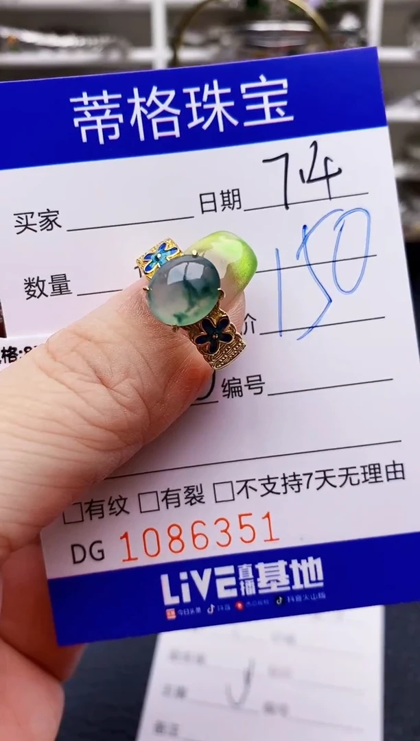 翡翠戒指银S925镶嵌6351